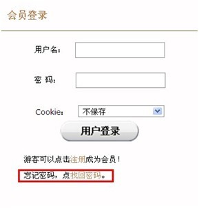 找回密码.jpg