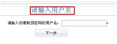 用户名.jpg