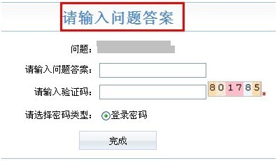 问题.jpg