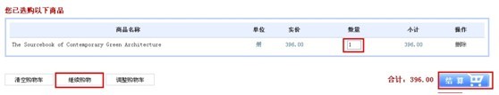 结算.jpg