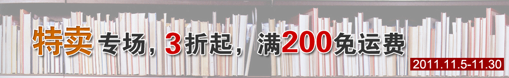 特卖专场，3折起、全场满200免运费！